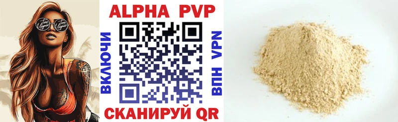 Купить  Майкоп  Alpha-PVP СК КРИС 