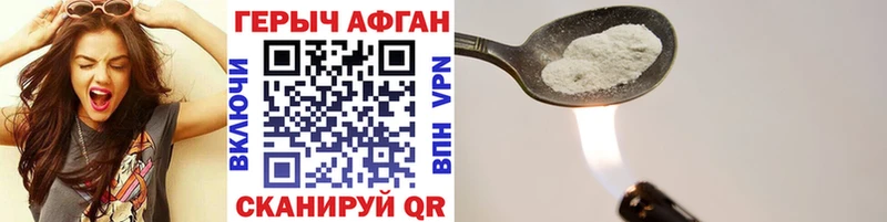 Купить закладки  Майкоп  Героин афганец 