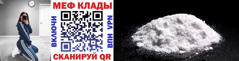 Купить закладки  Майкоп  МЯУ-МЯУ мяу мяу